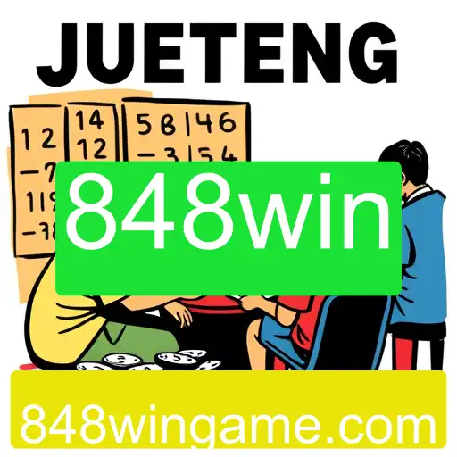 Jueteng